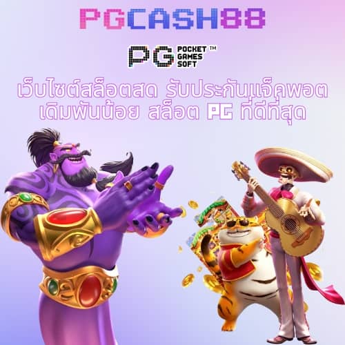 เว็บหวยล็อตโต้